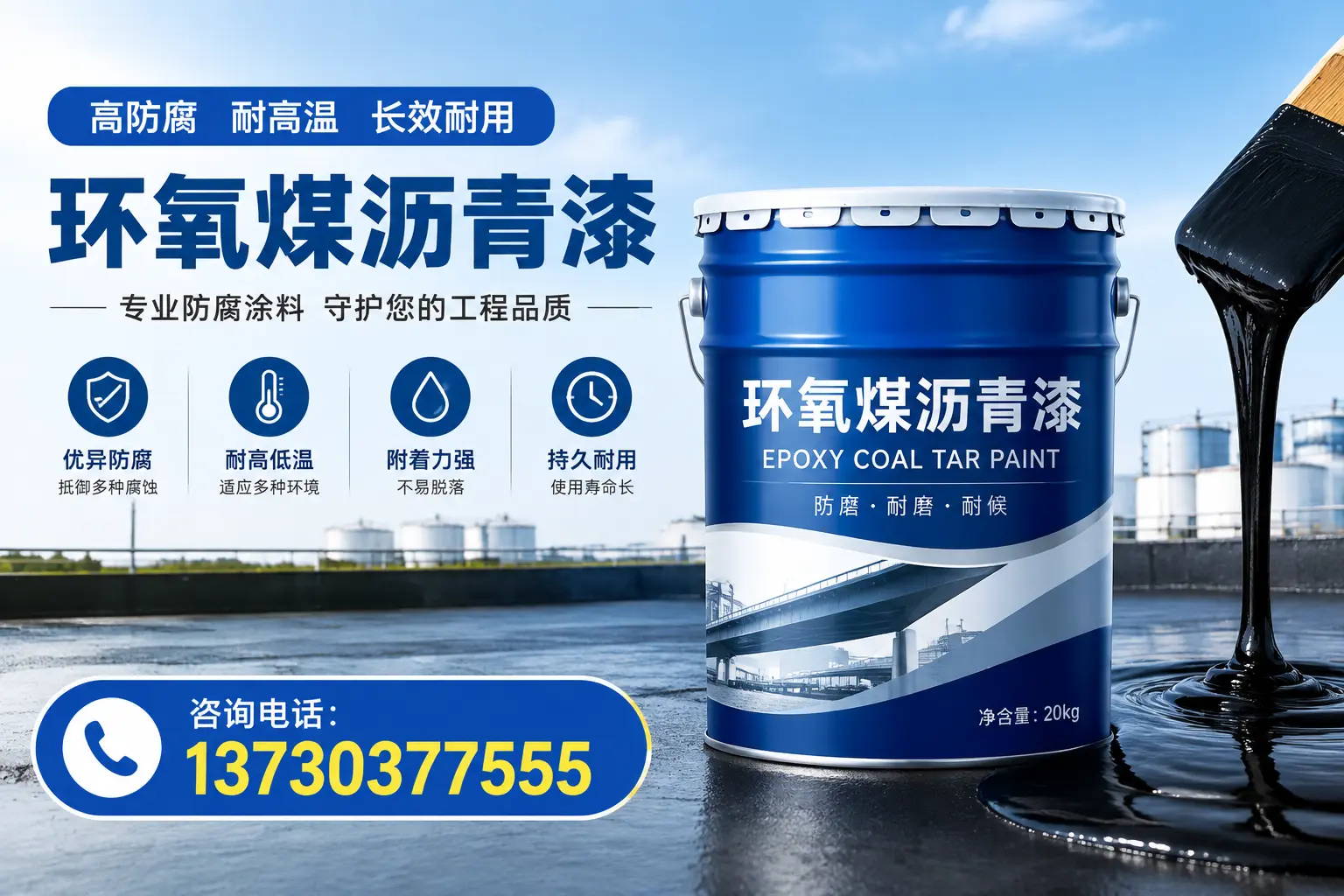 在景德镇使用环氧煤沥青漆的常见误区解析