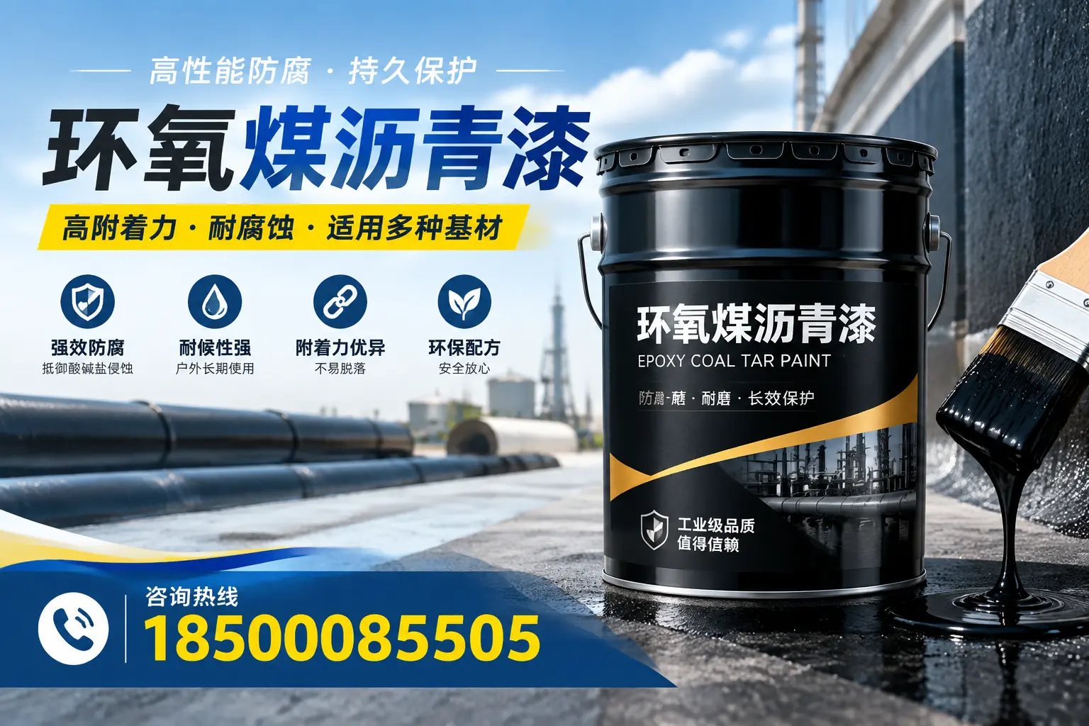 环氧煤沥青漆使用中的常见问题及解决方案，景德镇用户指南