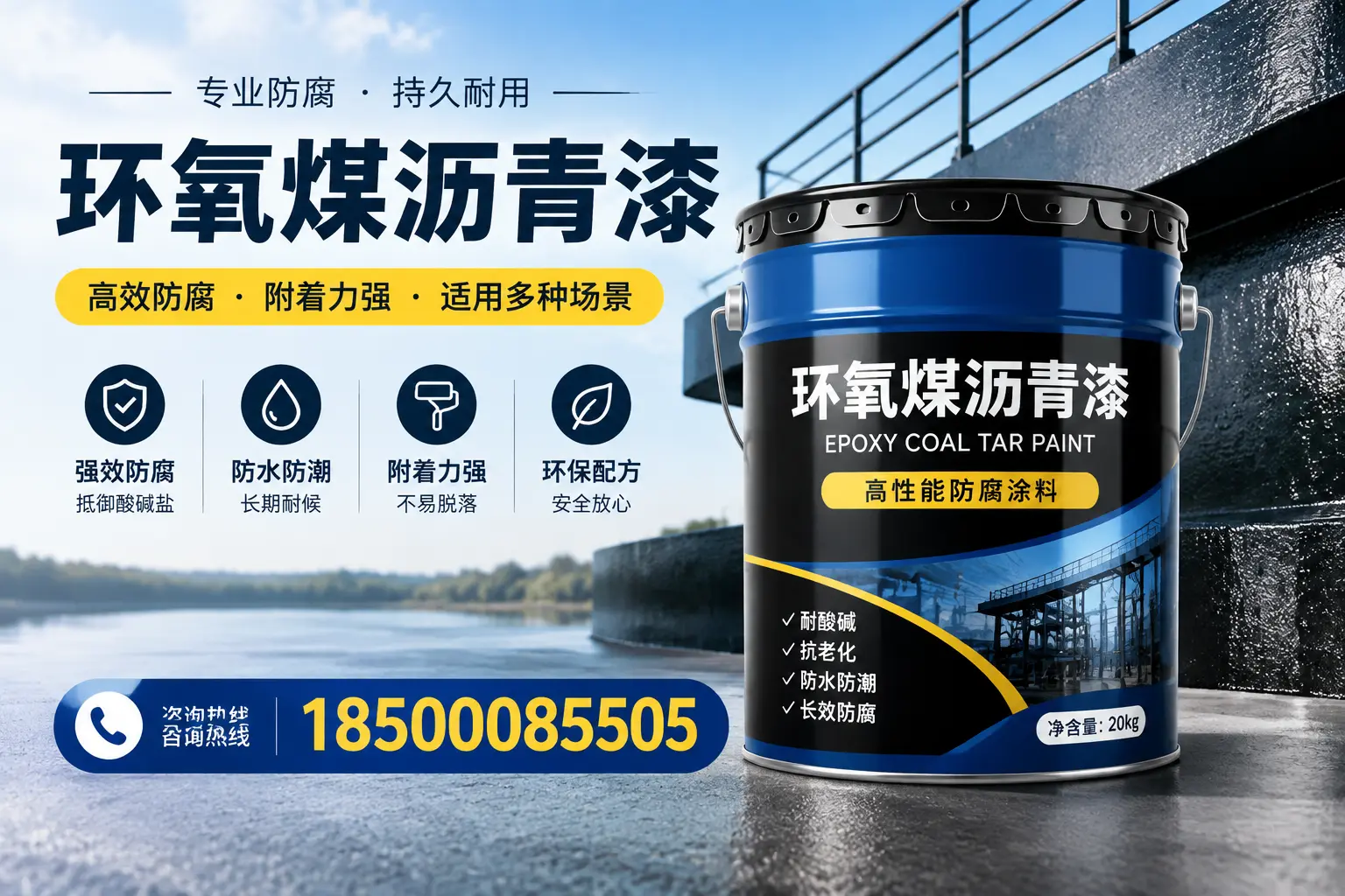 环氧煤沥青漆在不同气候条件下的表现分析，景德镇适用性