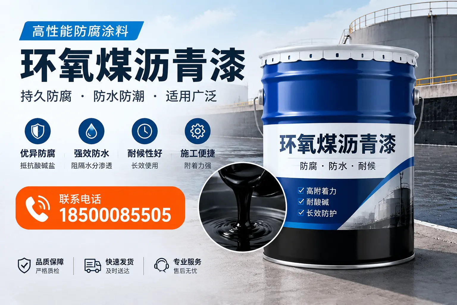 如何选择适合的环氧煤沥青漆？景德镇市场选型指南