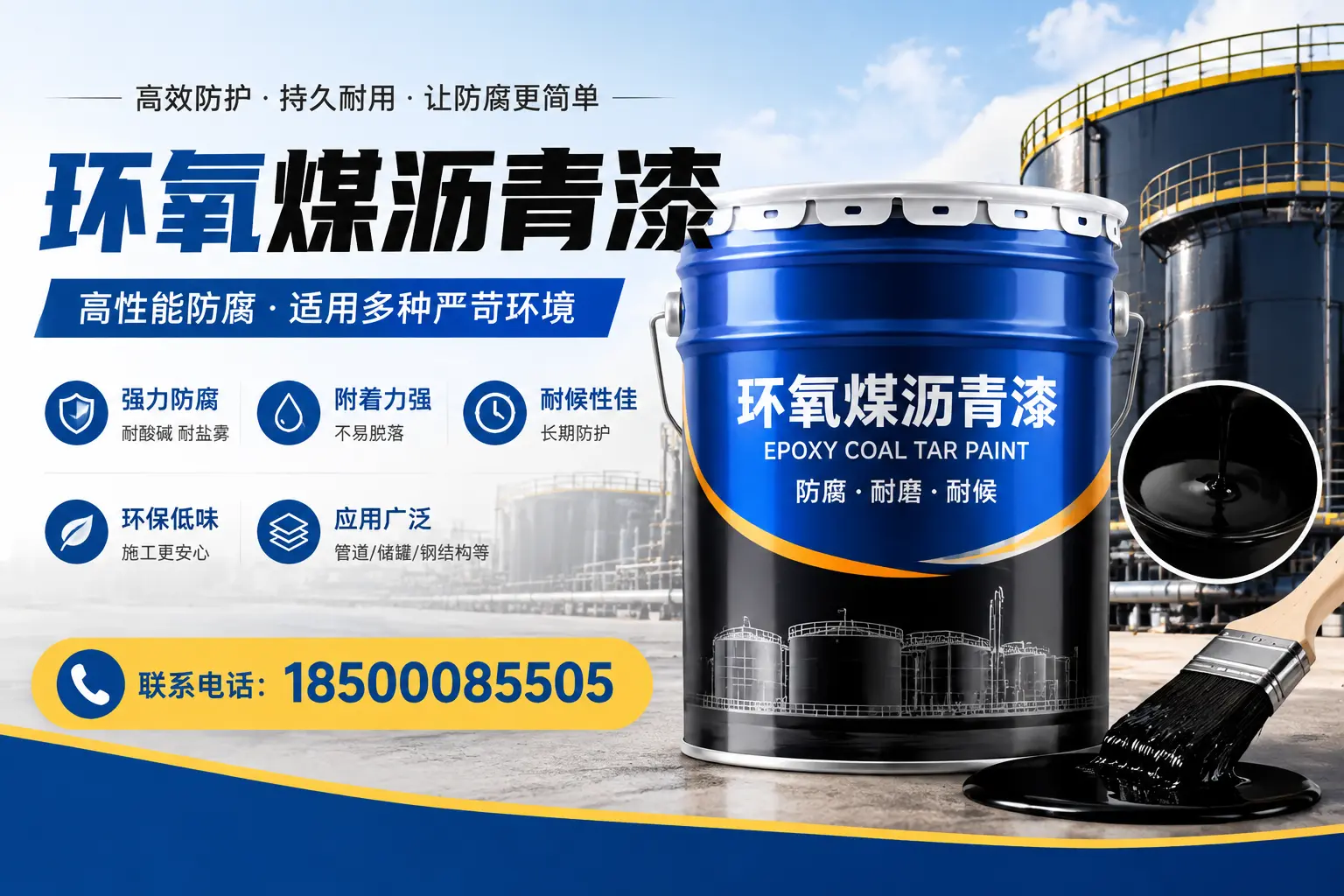 环氧煤沥青漆的环保性分析，景德镇企业的选择依据